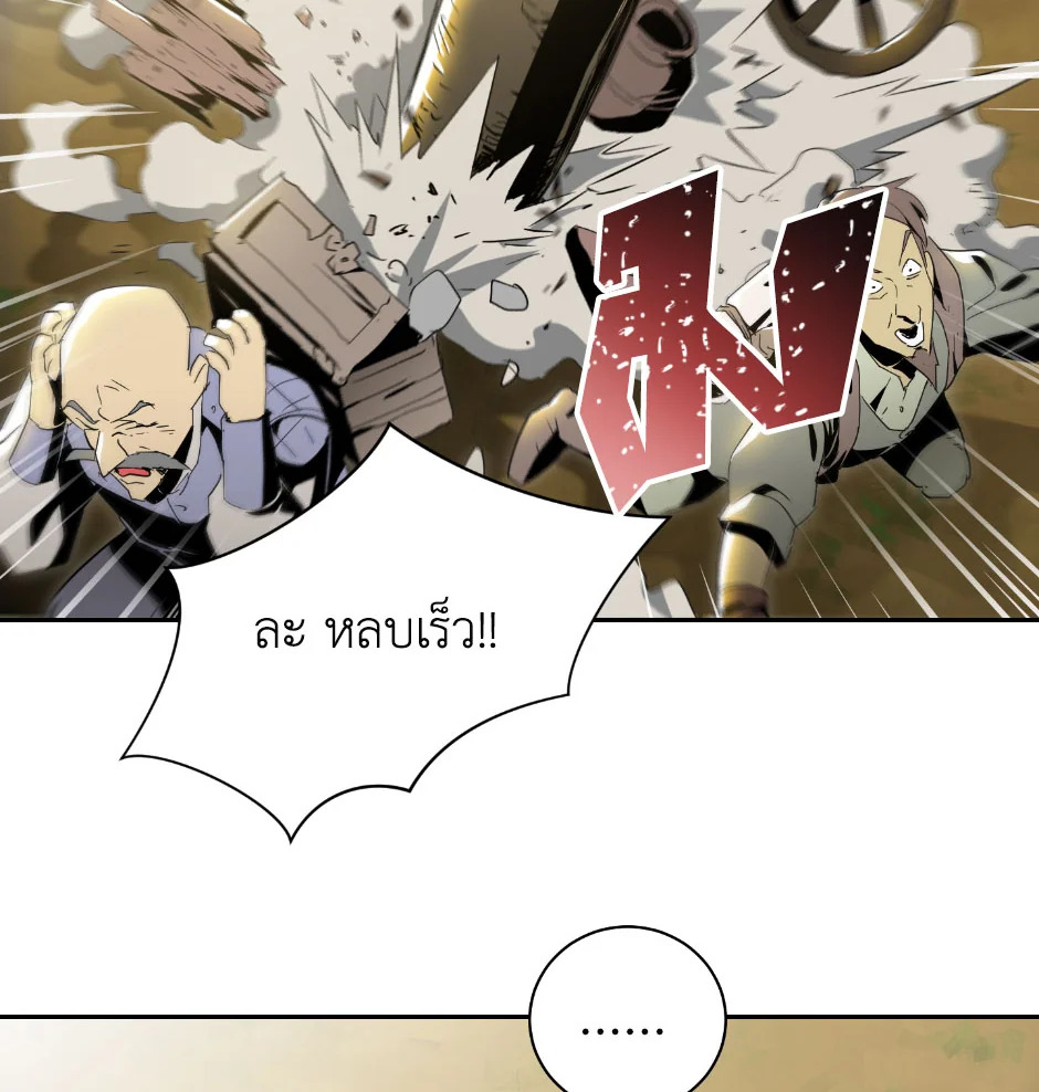 พลทหารโครงกระดูกผู้ม ตอนที่ 69 รูปที่ 55