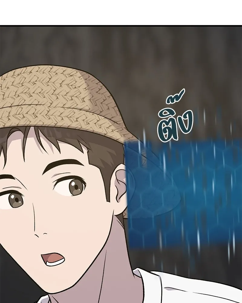 ปลูกผักพิชิตหอคอย ตอนที่ 46 รูปที่ 160