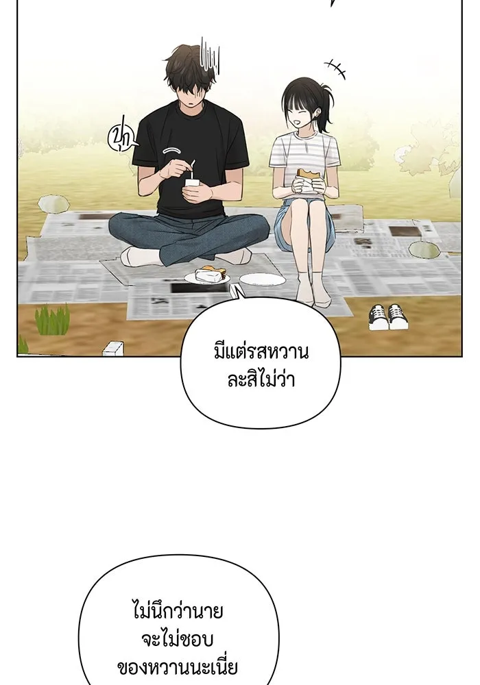 เพียงรุ่งอรุณ ตอนที่ 22 รูปที่ 92