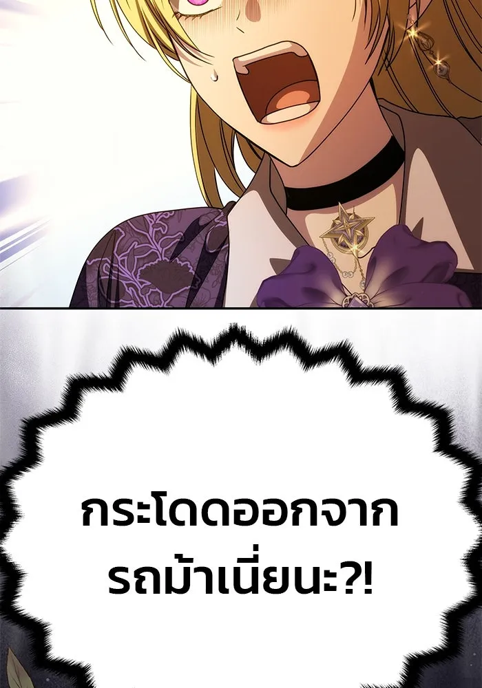 เกมรักจับสามี ตอนที่ 8 รูปที่ 11