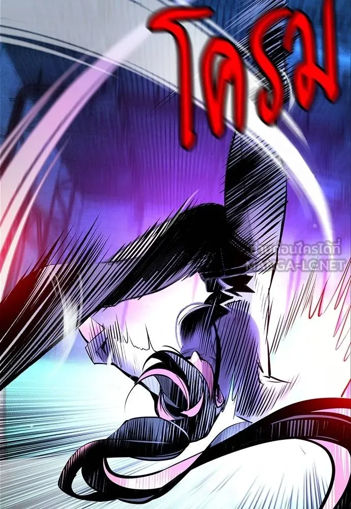 Jungle Juice ตอนที่ 151 รูปที่ 150