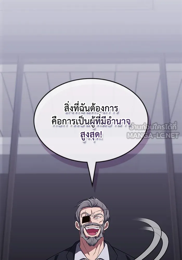 ฮีลเลอร์ตัวพ่อขอฟาดเรียบ ตอนที่ 20 รูปที่ 87