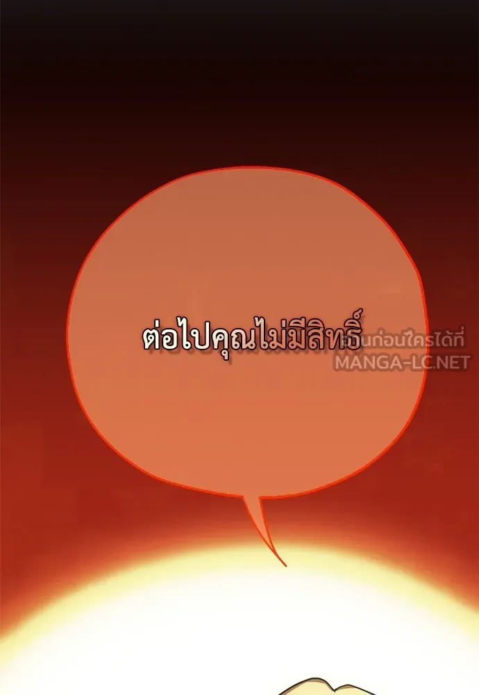 คมเขี้ยวชำระแค้น ตอนที่ 13 รูปที่ 99