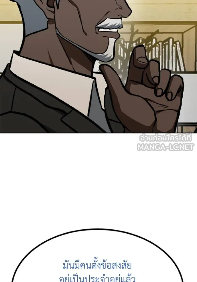ราชาแห่งอ็อกทากอน ตอนที่ 157 รูปที่ 15
