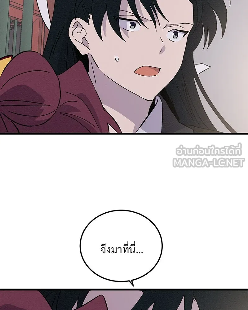 ข้าต้องไม่ใช่พระชายา ตอนที่ 74 รูปที่ 96