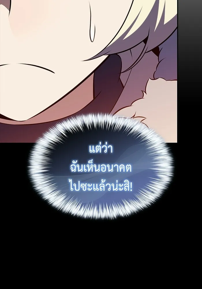 ลูกชายคนเล็กของดยุกคือมือสังหาร ตอนที่ 105 รูปที่ 43