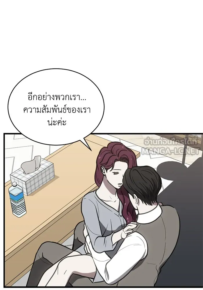 ชีวิตรักฉบับเดจาวู ตอนที่ 38 รูปที่ 78