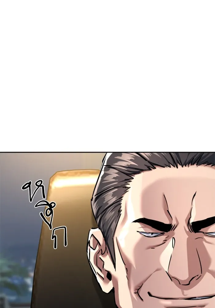 พี่ชายสายบอดี้การ์ด ตอนที่ 230 รูปที่ 68