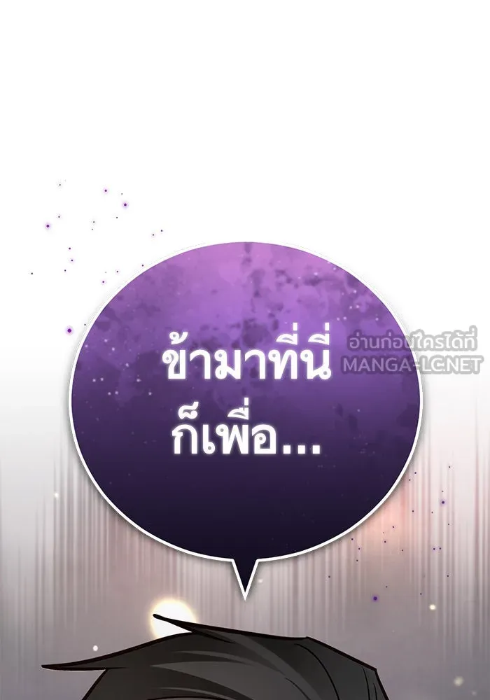 บุตรีดยุกขอไม่แต่งงานbrกับหนุ่มในฝัน ตอนที่ 96 รูปที่ 3