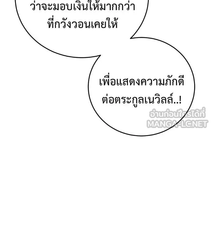 มัจจุราช ตอนที่ 10 รูปที่ 111