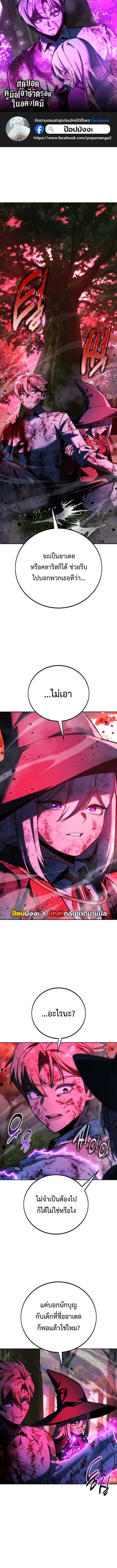 The Extra_s Academy Survival Guide ส_ดยอดค_ม_อเอาช_ว_ตรอดในอคาเดม_ ตอนที่ ตอนที่ 78 รูปที่ 1