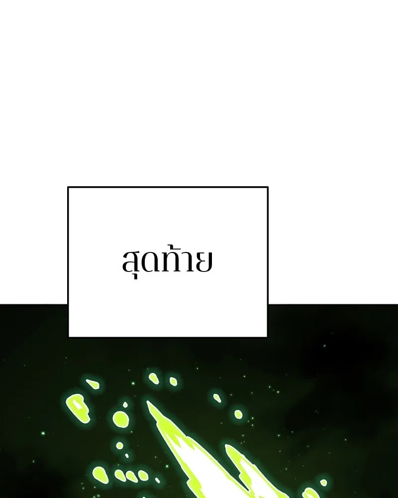 Player ตอนที่ 64 รูปที่ 44