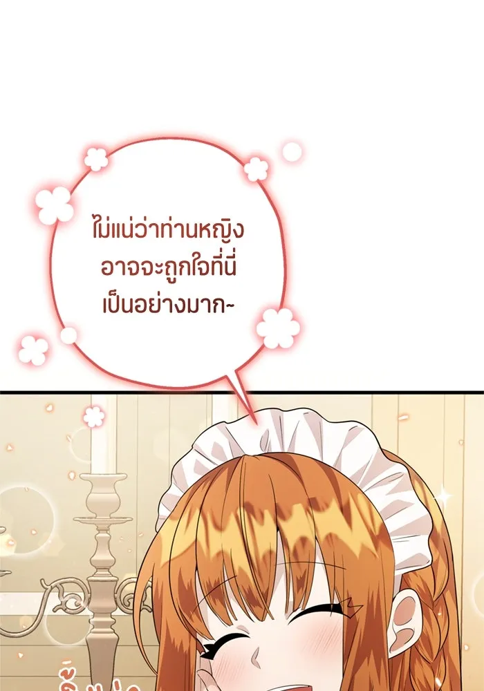 ป๊ะป๋าขา หนูลาแล้ว ตอนที่ 5 รูปที่ 137