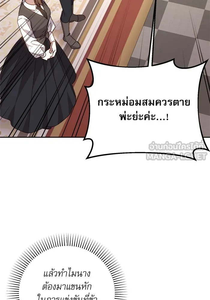 เกิดใหม่คราวนี้ ขอเป็นคนดีดูสักครั้ง ตอนที่ 21 รูปที่ 90