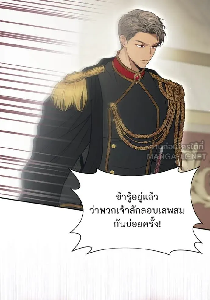 ห้องนอนลับ ตอนที่ 157 รูปที่ 151