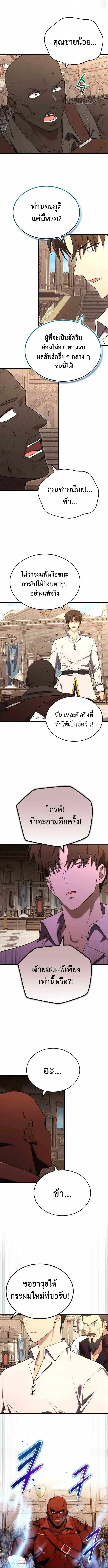 The Eldest Son of the Marquis House is a Martial Artist บ_ตรชายคนโตแห_งตระก_ลมาร_คว_ส ค_อจอมย_ทธ_ ตอนที่ ตอนที่ 9 รูปที่ 11