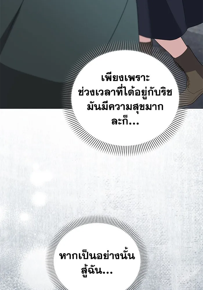 ชีวิตใหม่ในตระกูลมือสังหาร ตอนที่ 60 รูปที่ 77