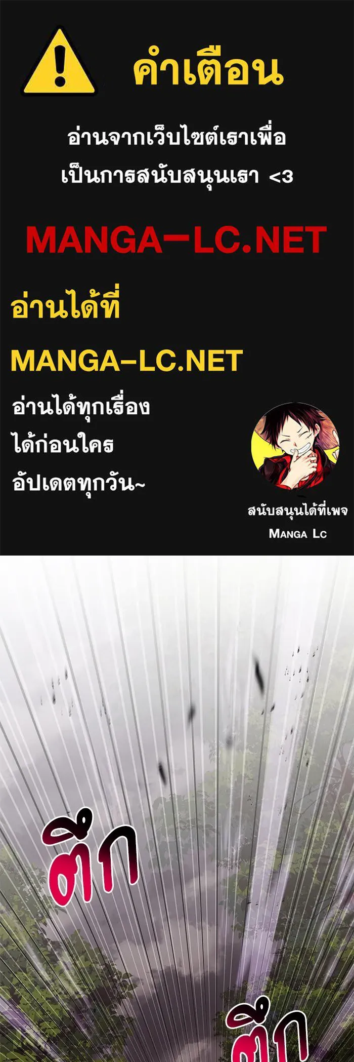 อัศวินดำล่าท้าเวลา ตอนที่ 83 รูปที่ 1
