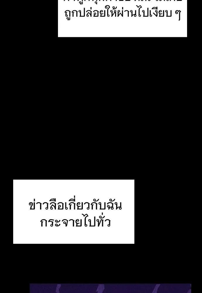 บันทึกรักลูกสาวเจ้าพ่อ ตอนที่ 31 รูปที่ 11