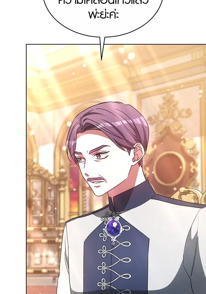 เหตุผลที่ฉันนอกใจ ตอนที่ 50 รูปที่ 79