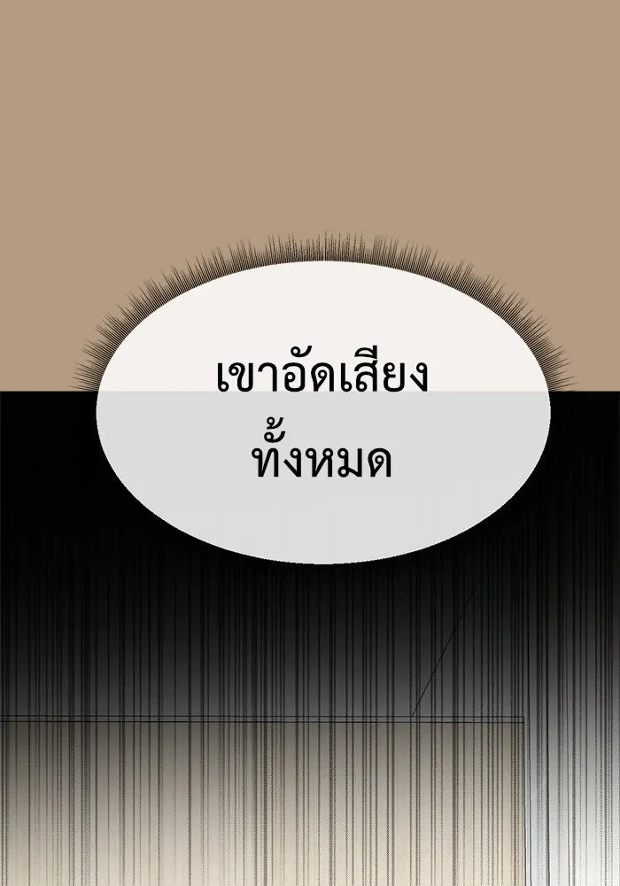 ช่วยเปลี่ยนฉันที ตอนที่ 104. ชูดูนา 4 รูปที่ 86