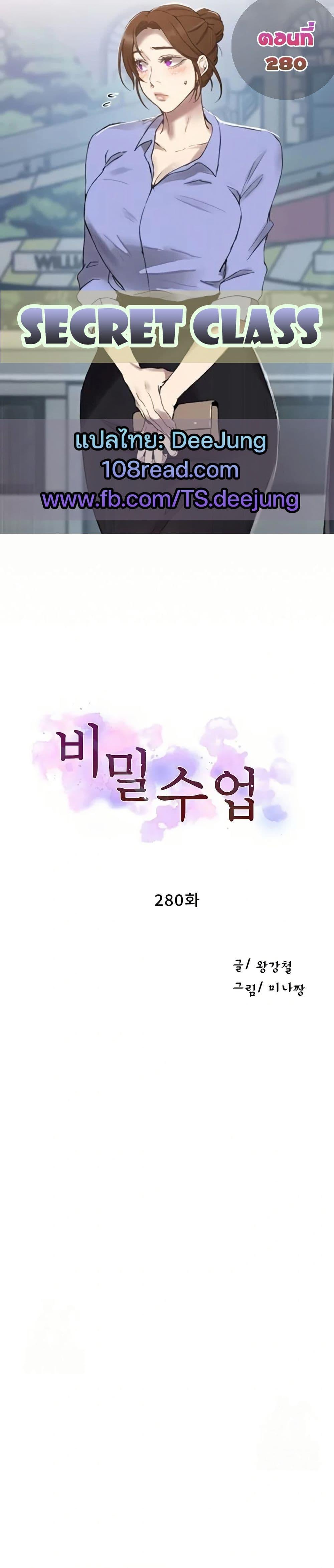 Doujin-Lc- อ่าน โดจิน มังฮวา เกาหลี ญี่ปุ่น จีน แปลไทย Secret Class ตอนที่ 1 2 3 4 5 6 7 8 9 10 11 12 13 14 ฟรี ไม่มีโฆษณา อ่าน โดจิน Manhwa เกาหลี ญี่ปุ่น จีน เรามีครบ คัดมาให้เน้นๆ โดจิน 18+ รับประกันความฟินโดย  Doujin Lc