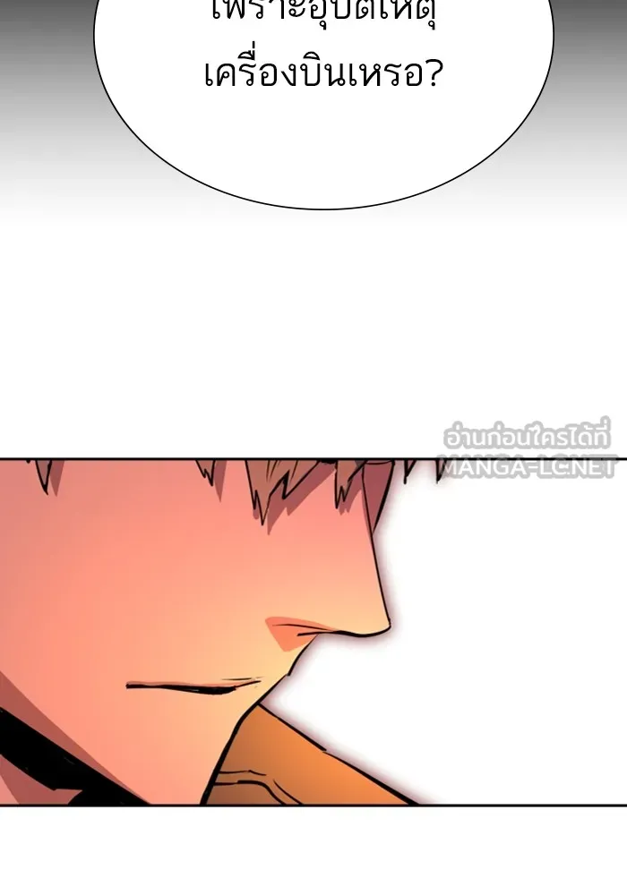 พี่ชายสายบอดี้การ์ด ตอนที่ 133 รูปที่ 111