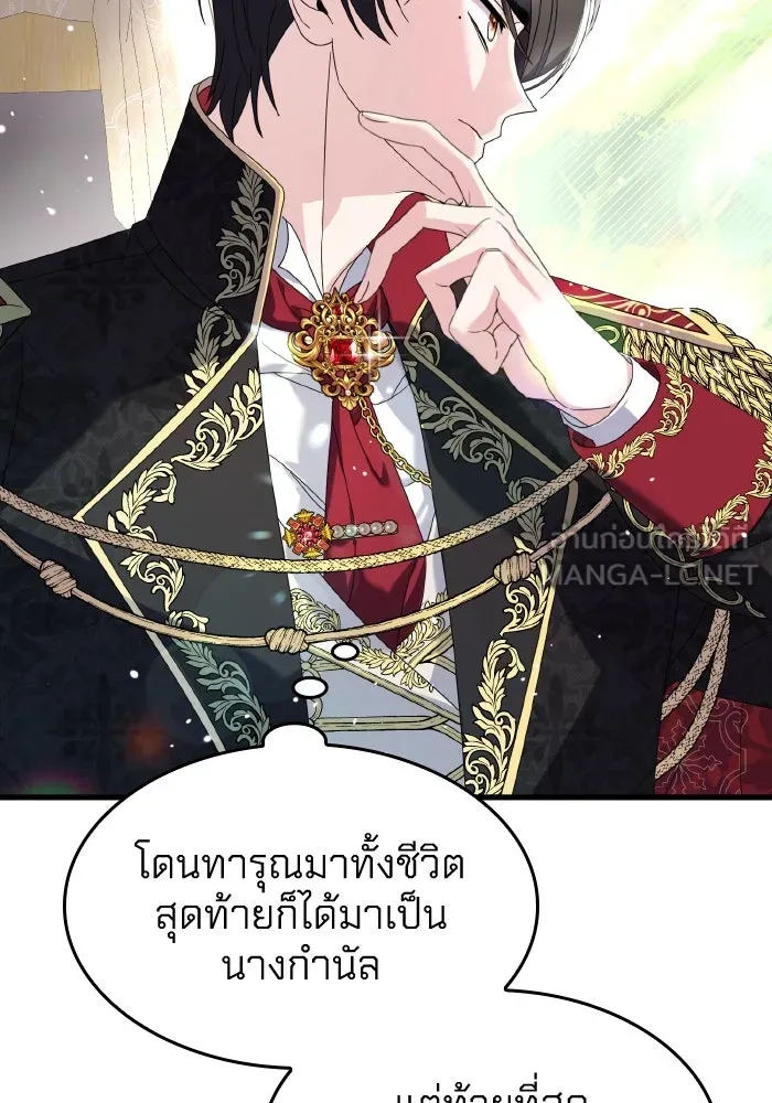 ทำแบบนี้ไม่ได้เพคะ องค์ชาย ตอนที่ 8 รูปที่ 72