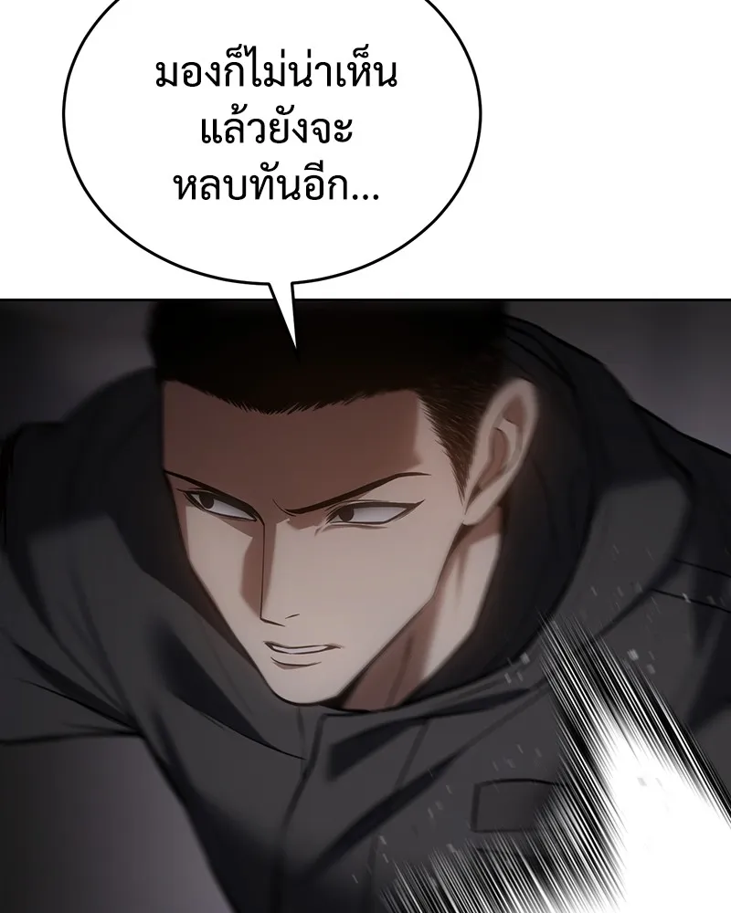 แบคXX ตอนที่ 75 รูปที่ 68