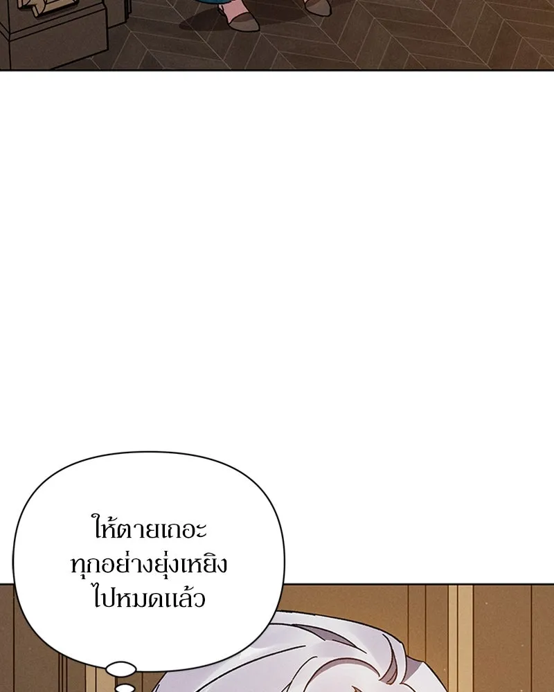 โอ้ ศัตรูที่รัก ตอนที่ 4 รูปที่ 19