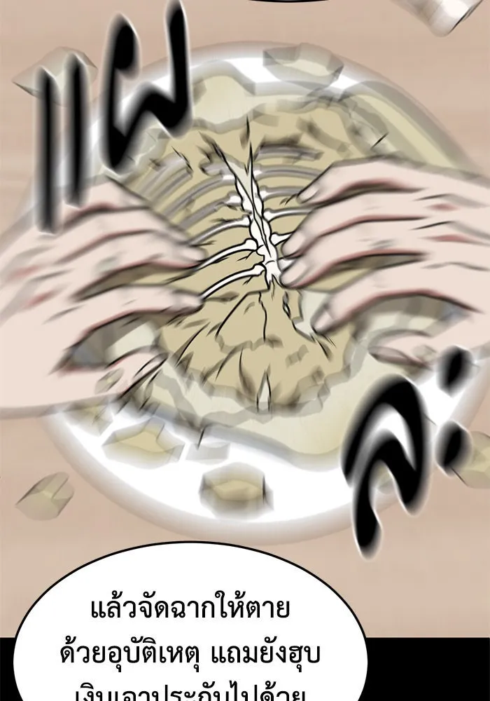 ช่วยเปลี่ยนฉันที ตอนที่ 231. ซีซัน 2 โจเยบิน 13 รูปที่ 133