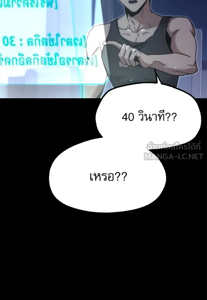 ชำแหละอะคาเดมีด้วยมีดแล่ปลา ตอนที่ 17 สอบกลางภาค (2) รูปที่ 78