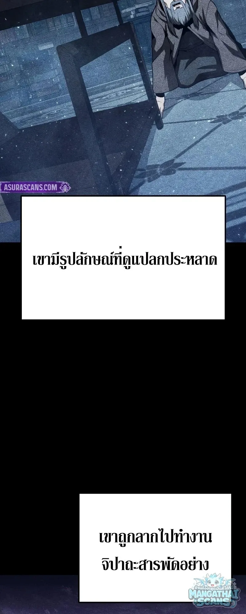 The Knight King Who Returned With a God ราชาอ_ศว_นผ_มาก_บเทพ ตอนที่ ตอนที่ 157 รูปที่ 5
