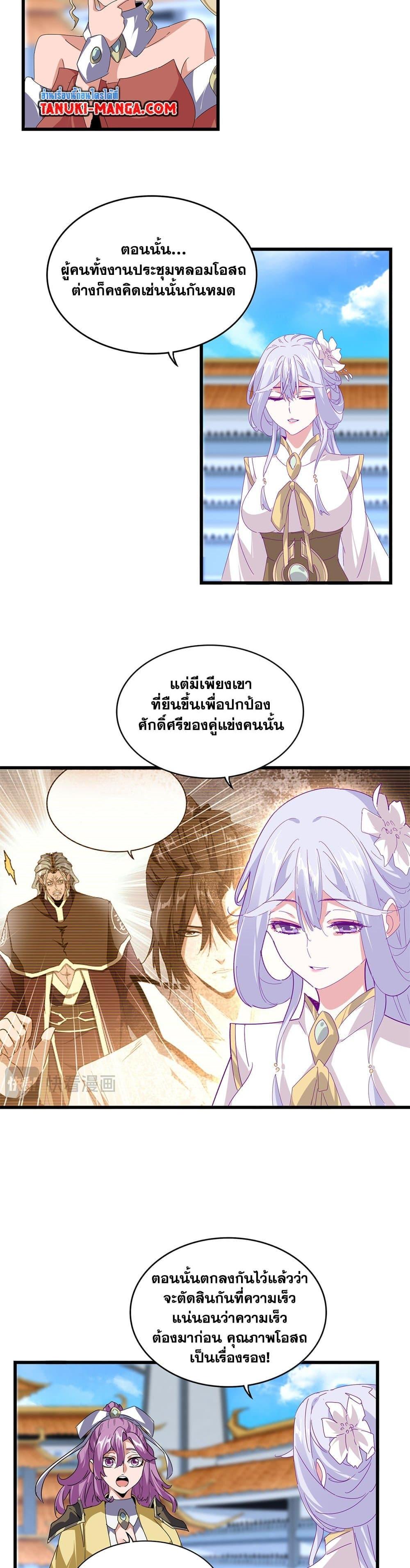 Manga-lc-com อ่านมังงะ อ่านการ์ตูน ออนไลน์ ฟรี Magic Emperor ตอนที่ 1 2 3 4 5 6 7 8 9 10 11 12 13 14 ฟรี ไม่มีโฆษณา Manga-lc - อ่าน มังงะ อ่าน การ์ตูน ออนไลน์ อ่านมังงะ ฟรี