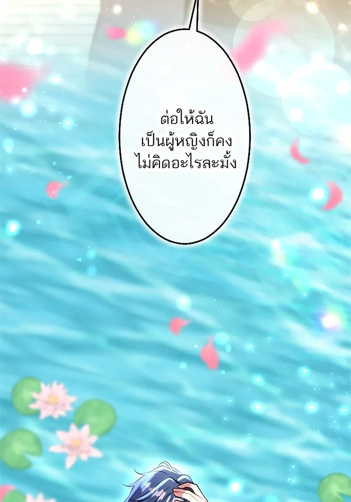 คุณหนูย้อนเวลามาเป็นอัศวิน ตอนที่ ตอนพิเศษ ตอนที่ 5 (ตอนจบ) รูปที่ 139