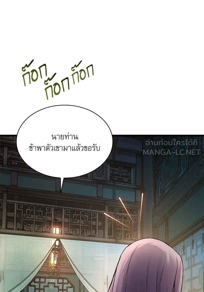 ลับลางลวง ตอนที่ 58 ขบวนการลับ (2) รูปที่ 138