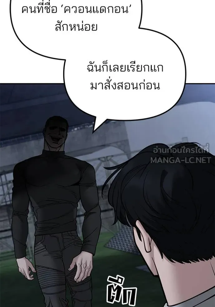 เลวฟาดเลว ตอนที่ 138 รูปที่ 51