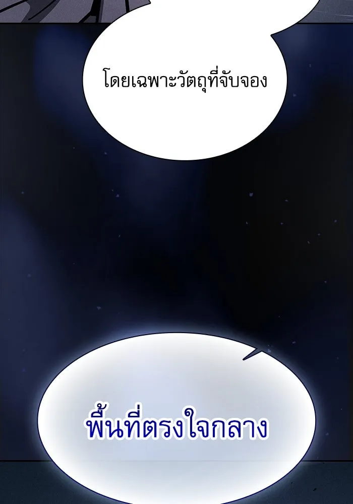 นักดาบอัจฉริยะจากอะคาเดมี ตอนที่ 115 รูปที่ 49