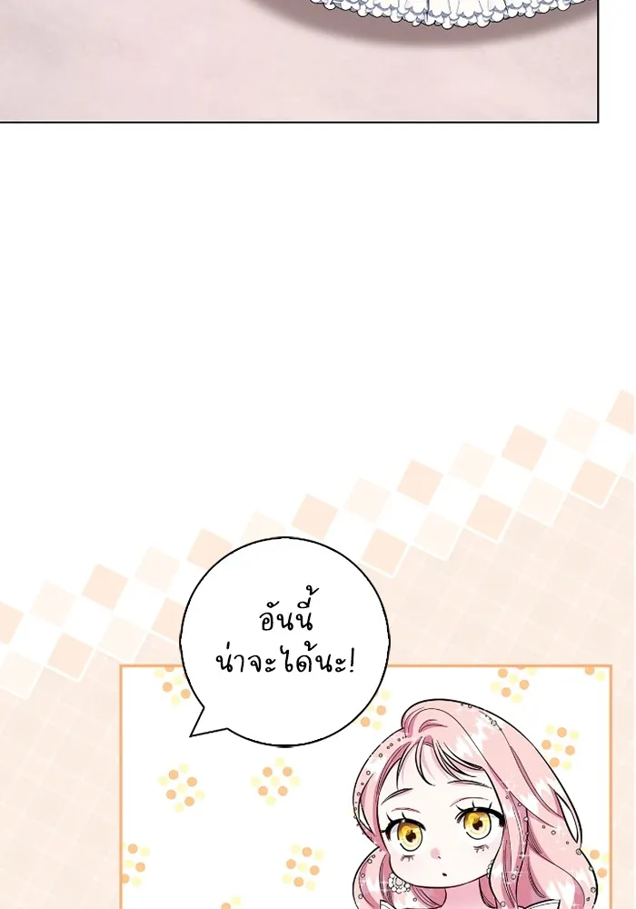 ฉันกลายเป็นแม่พระเอกนิยายจอมเสเพล ตอนที่ 78 รูปที่ 38