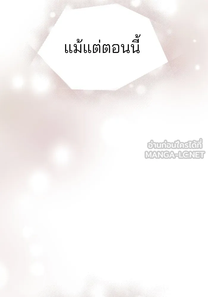 ความรักของอิซอบ ตอนที่ 31 รูปที่ 108