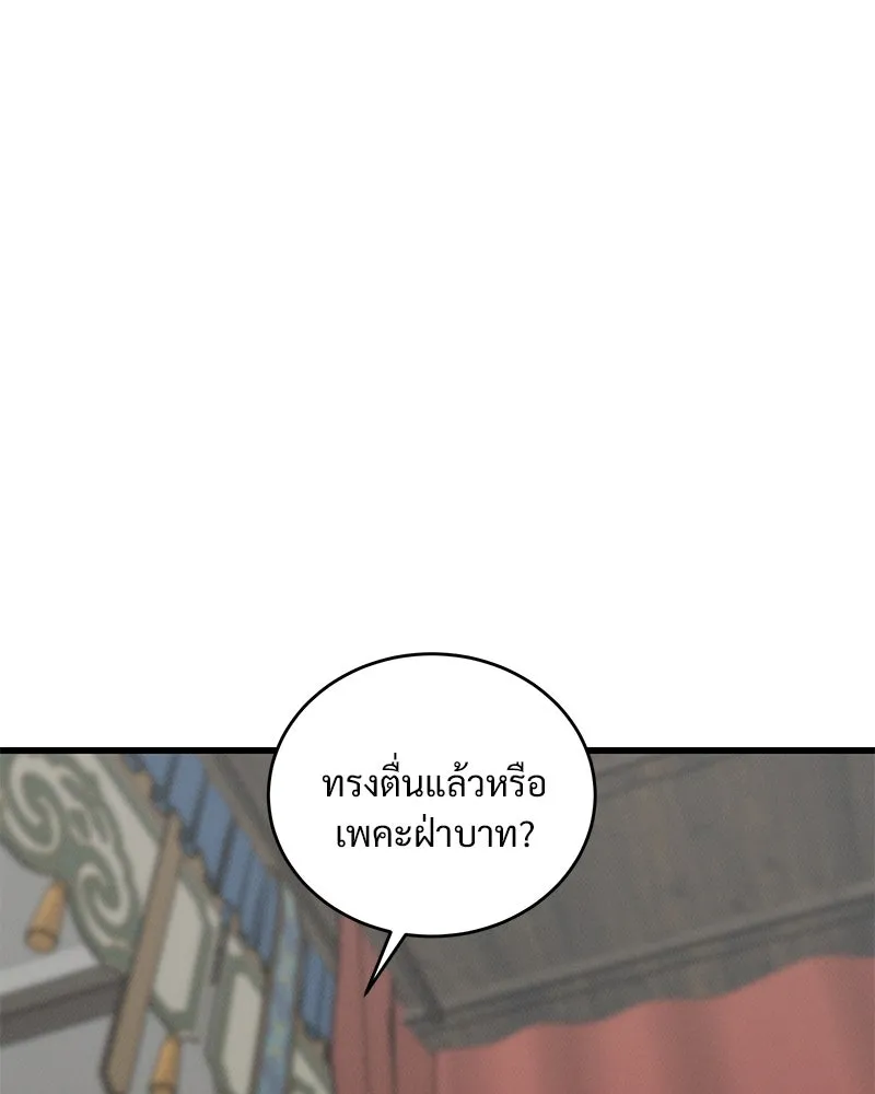 ข้าต้องไม่ใช่พระชายา ตอนที่ 58 รูปที่ 7