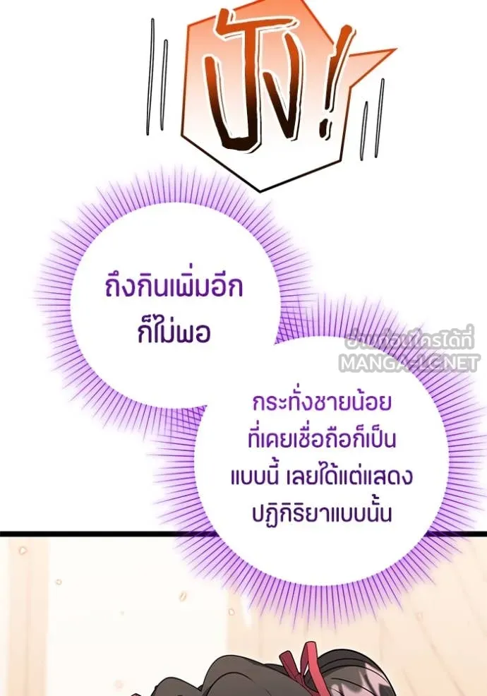 ป๊ะป๋าขา หนูลาแล้ว ตอนที่ 27 รูปที่ 38