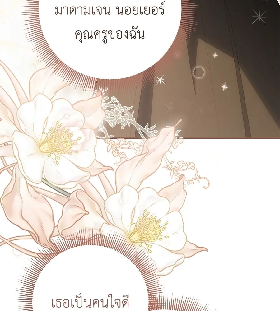 คุณพ่อของหนูคือศัตรูในชาติก่อน ตอนที่ 22 รูปที่ 56