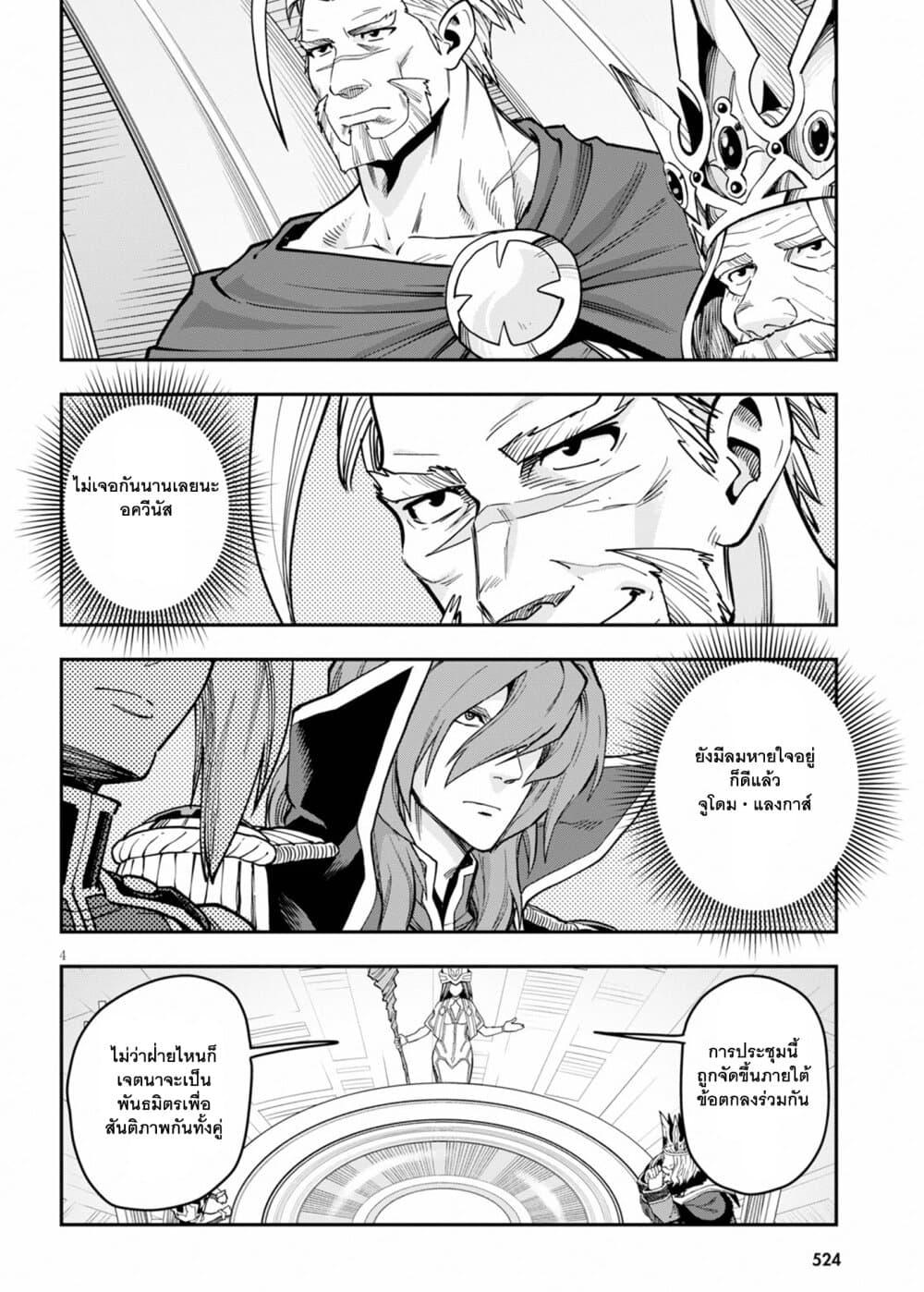 Manga-lc-com อ่านมังงะ อ่านการ์ตูน ออนไลน์ ฟรี Konjiki no Moji Tsukai – Yuusha Yonin ni Makikomareta Unique Cheat ตอนที่ 1 2 3 4 5 6 7 8 9 10 11 12 13 14 ฟรี ไม่มีโฆษณา Manga-lc - อ่าน มังงะ อ่าน การ์ตูน ออนไลน์ อ่านมังงะ ฟรี