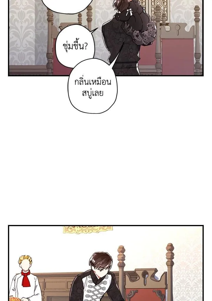 I Became the Male Lead_s Adopted Daughter ฉ_นกลายเป_นล_กสาวบ_ญธรรมของท_านดย_ก ตอนที่ ตอนที่ 17 รูปที่ 61