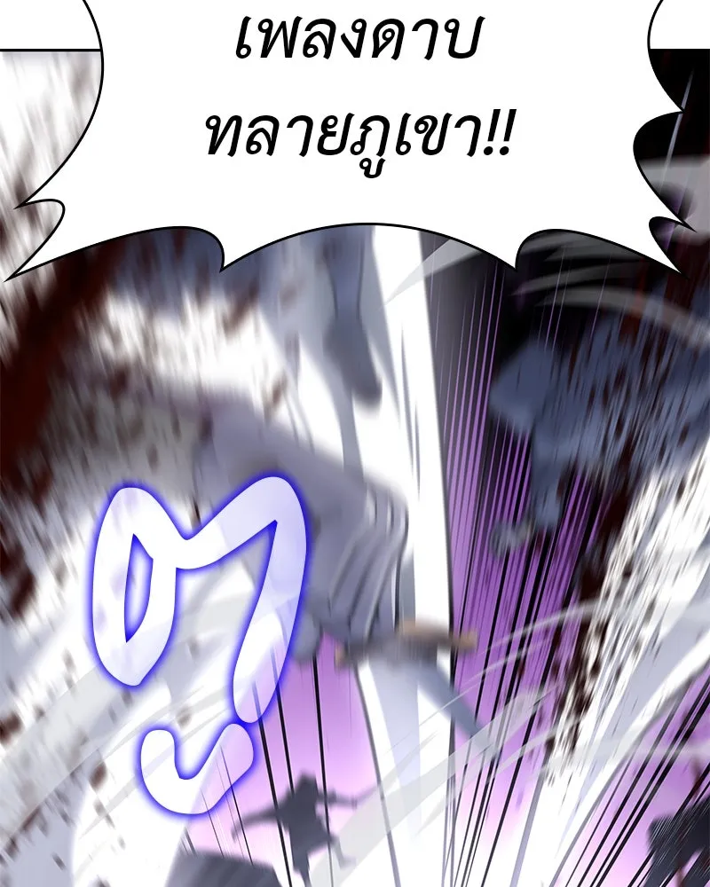 เกิดอีกทีเป็นว่าที่ประมุขลัทธิมาร ตอนที่ 89 รูปที่ 224