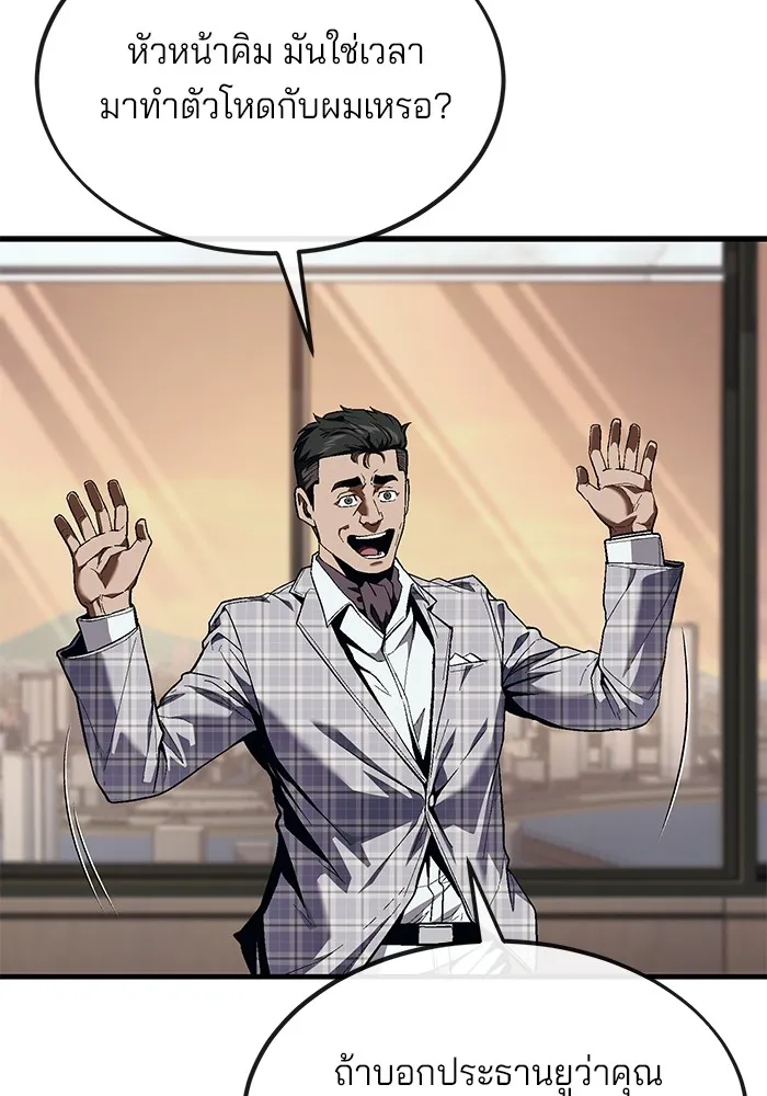 สนิมเชือดเลือดสาด ตอนที่ 19 รูปที่ 49