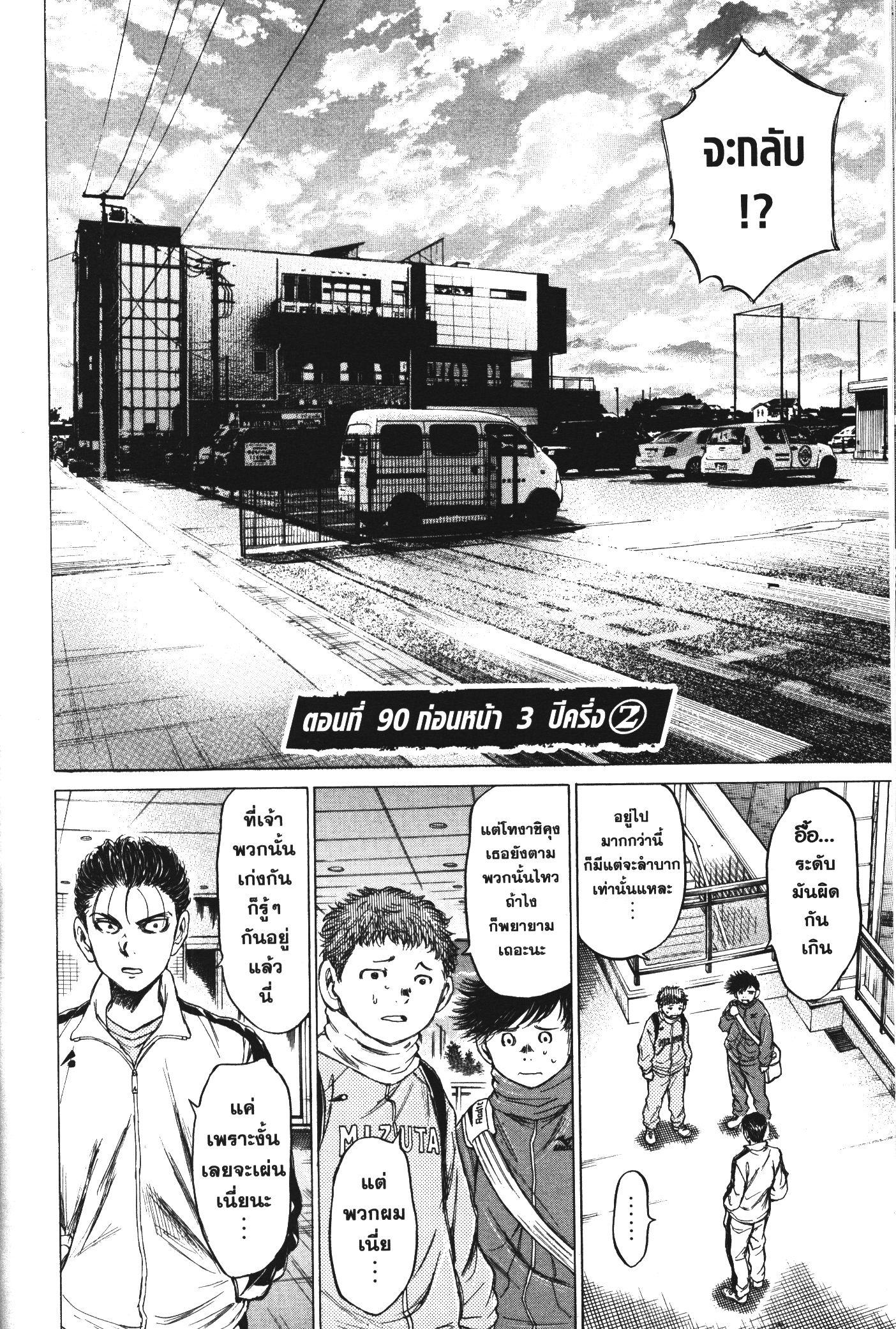 Manga-lc-com อ่านมังงะ อ่านการ์ตูน ออนไลน์ ฟรี Ao Ashi แข้งเด็กหัวใจนักสู้ ตอนที่ 1 2 3 4 5 6 7 8 9 10 11 12 13 14 ฟรี ไม่มีโฆษณา Manga-lc - อ่าน มังงะ อ่าน การ์ตูน ออนไลน์ อ่านมังงะ ฟรี