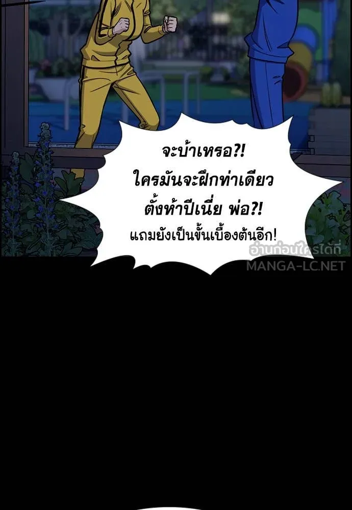 การศึกษาที่แท้จริง ตอนที่ 209 รูปที่ 40