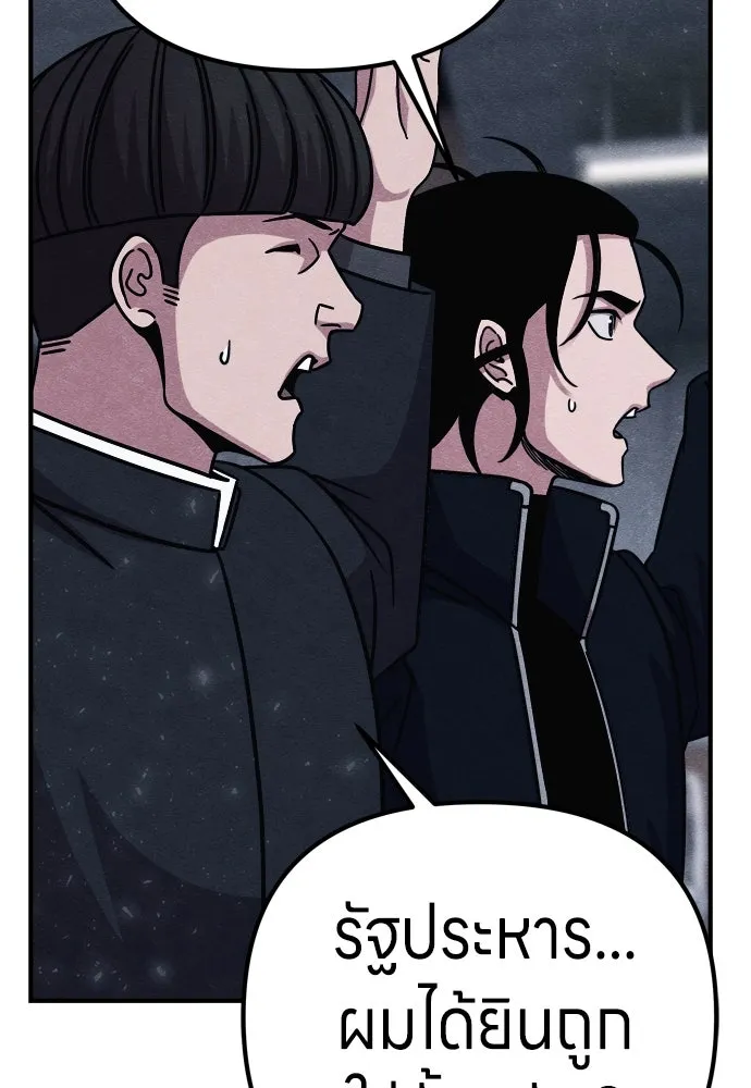 Zombie X Slasher ตอนที่ 28 รูปที่ 154